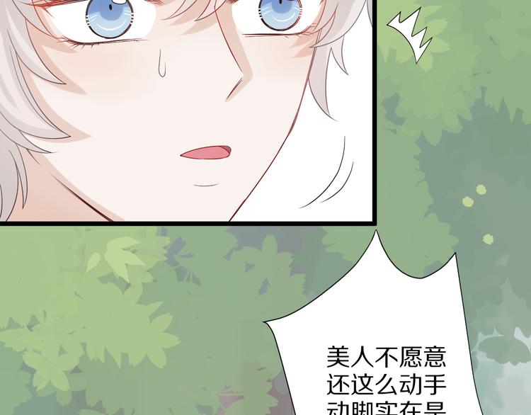 第5话  女皇虐渣博美男一笑？18