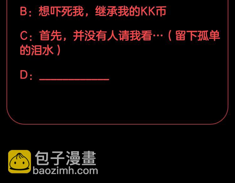 第25话  终于约会了！97