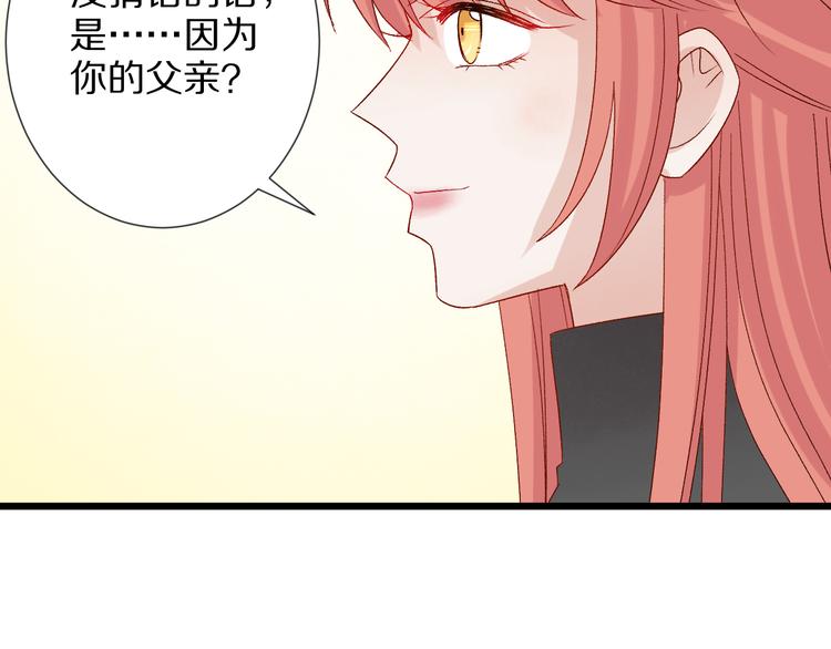 第10话 女皇见家长的样子是？103