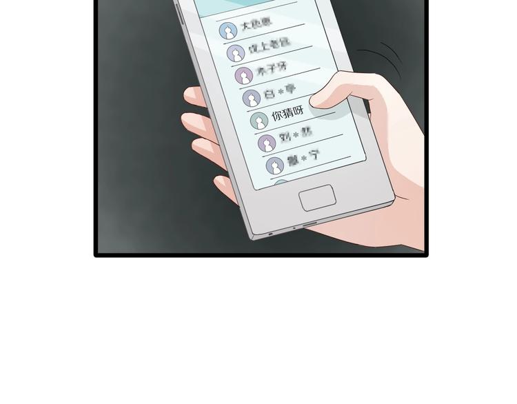 第17话 你们承认自己的无能吗78