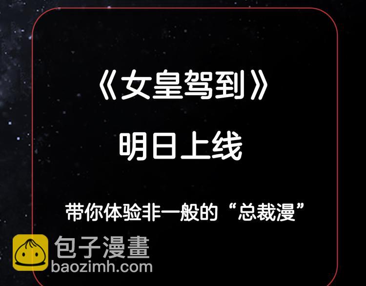 序章 总攻女皇穿越对上霸道总裁44
