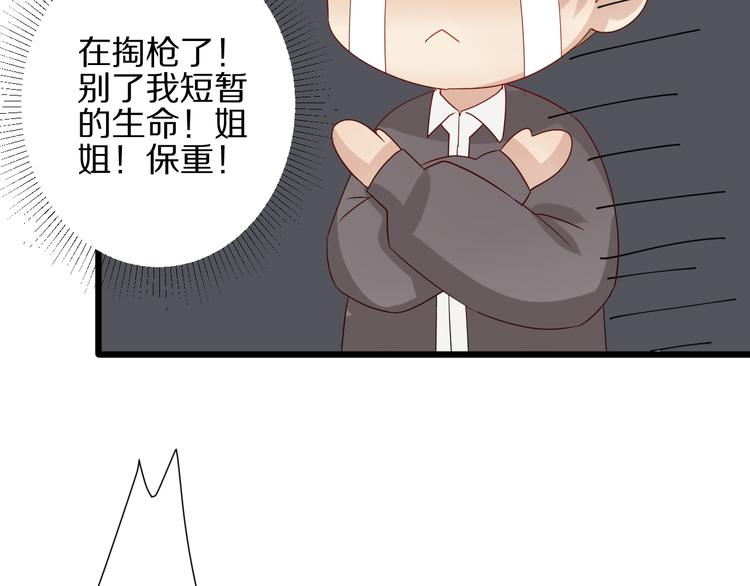 第13话 姐控弟弟与总裁抢女皇38