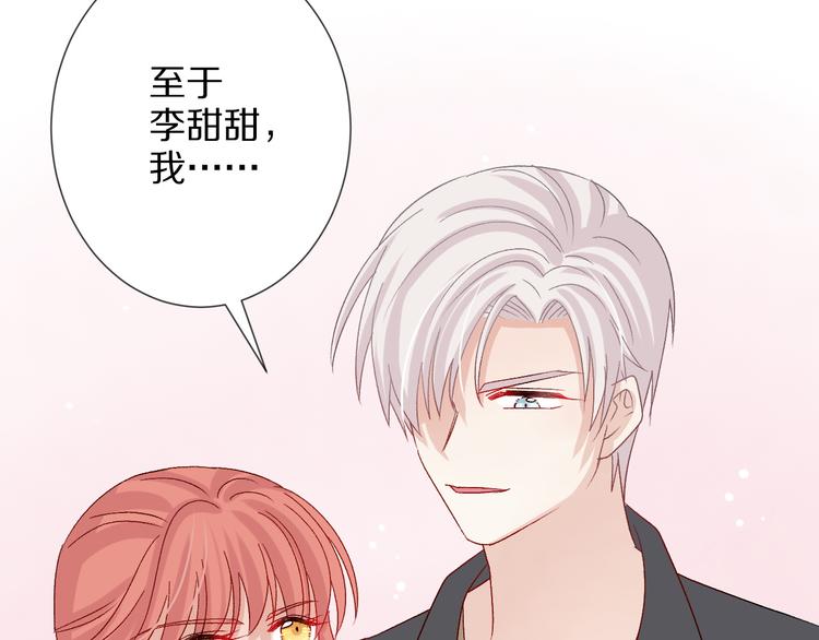 第9话 女皇&amp;amp;总裁斗渣爹后妈！90