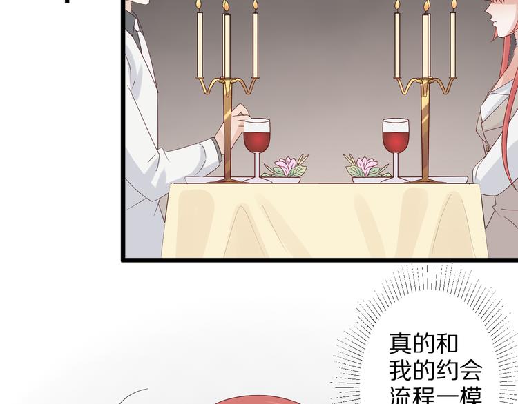 第7话 我的撩汉手段很老套？31