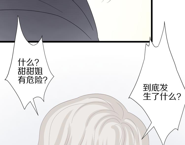 第12话 总裁被小舅子讨厌啦？67