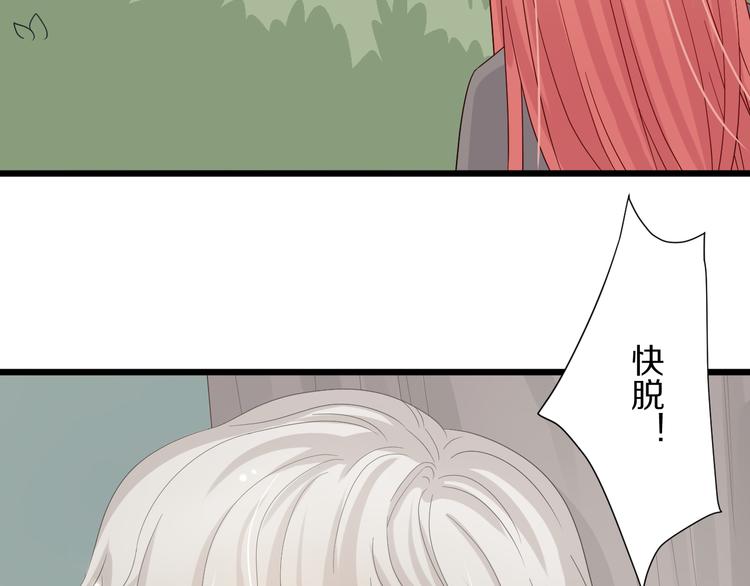 第4话 霸总要被女皇崩人设啦？141