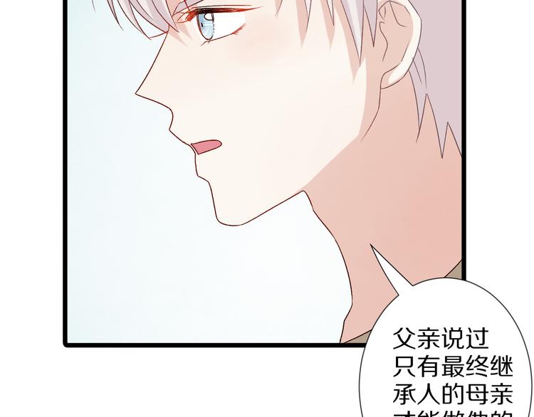 第11话  渣爹！你惹怒本皇了87