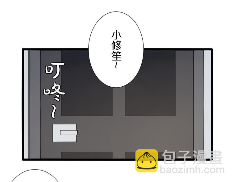 第12话 总裁被小舅子讨厌啦？76