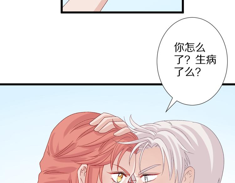 第8话 总攻女皇要放弃后宫啦？45
