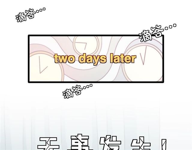 第37话 美少年要出道？！11
