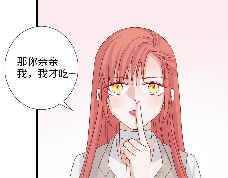 第7话 我的撩汉手段很老套？66