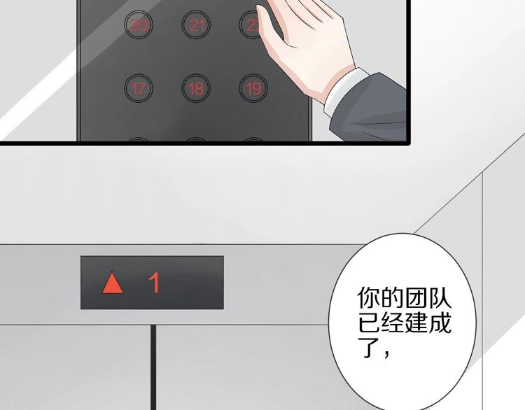第16话 女皇遭群嘲！她将？5