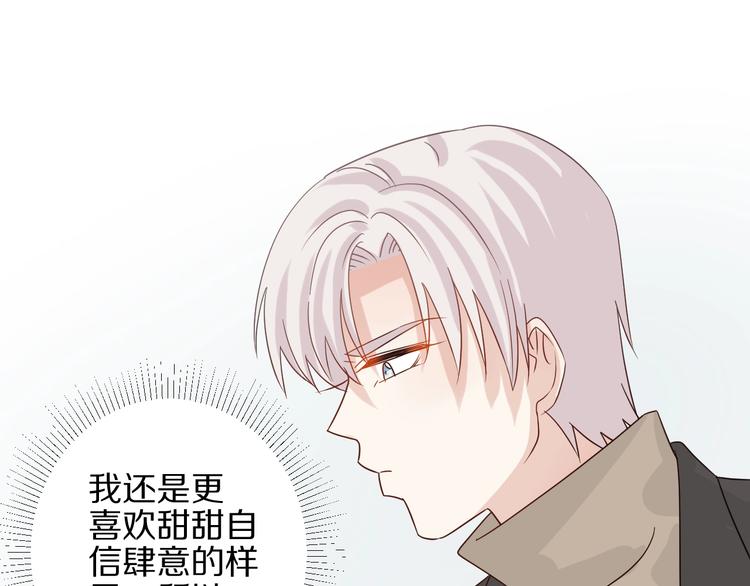 第21话 有人盯上女皇啦？！76