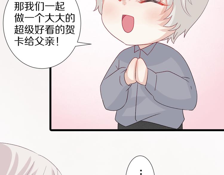 第11话  渣爹！你惹怒本皇了28