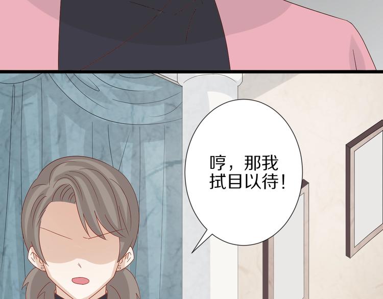 第20话 女皇受伤啦？！51