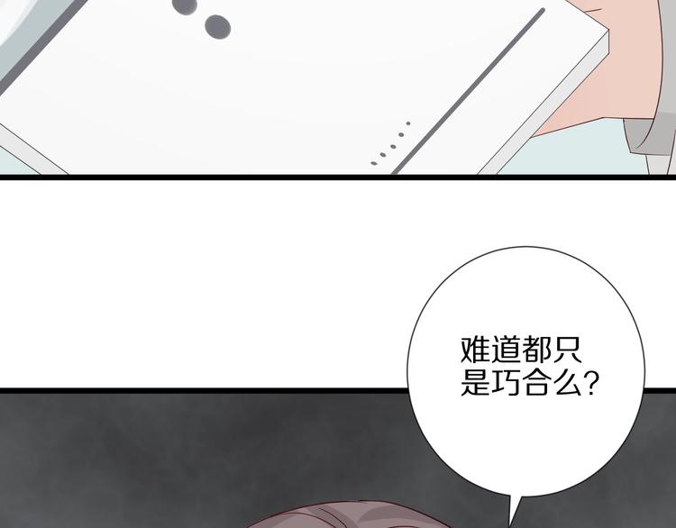 第21话 有人盯上女皇啦？！53
