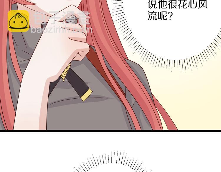 第4话 霸总要被女皇崩人设啦？125
