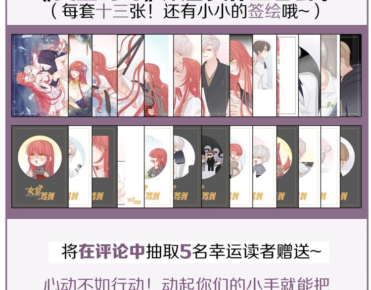 第19话 女皇被小混混找茬？？115