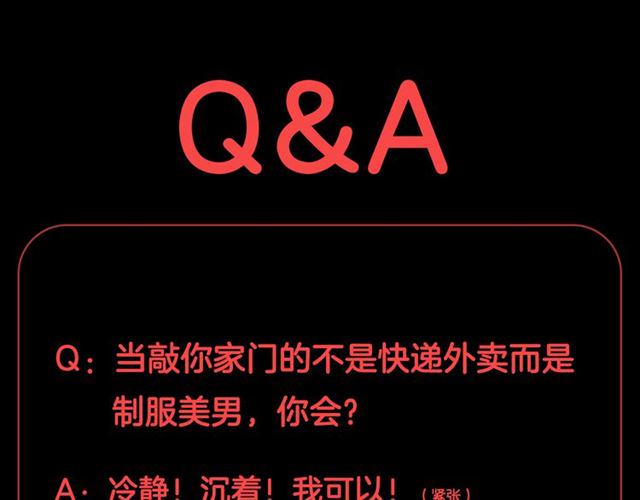 第43话诱惑83