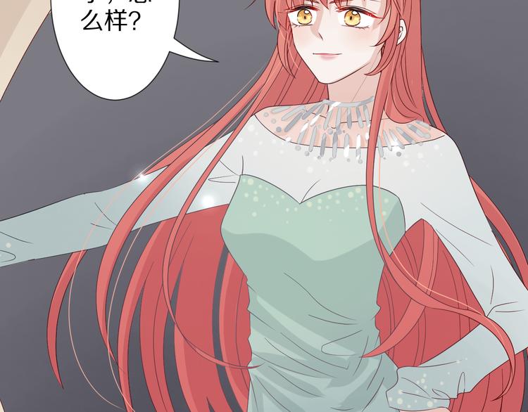 第6话  强行撩女皇的总裁上线97