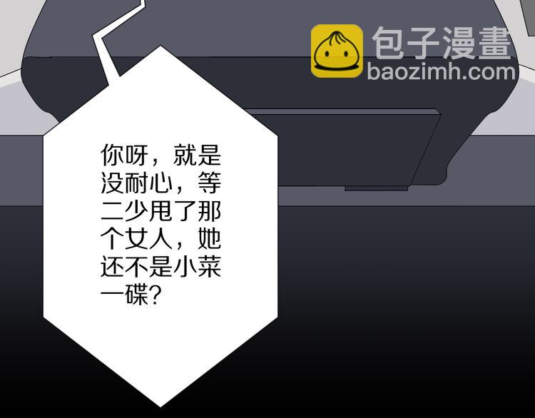 第8话 总攻女皇要放弃后宫啦？19