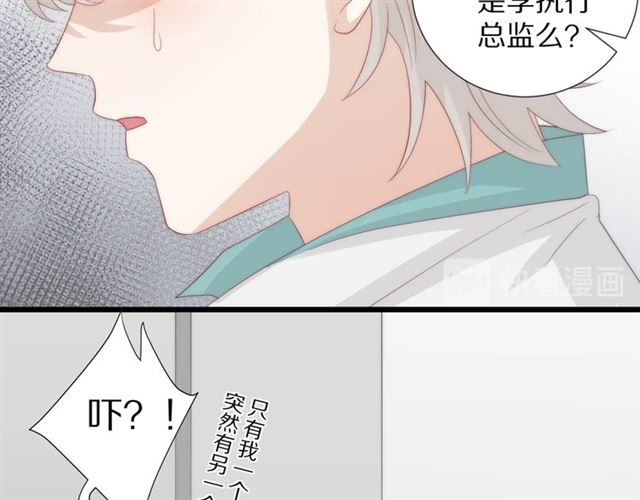 第37话 美少年要出道？！61