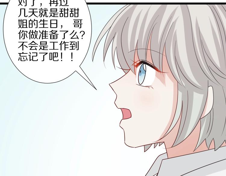 第24话 骄傲的明星的攻略之道75
