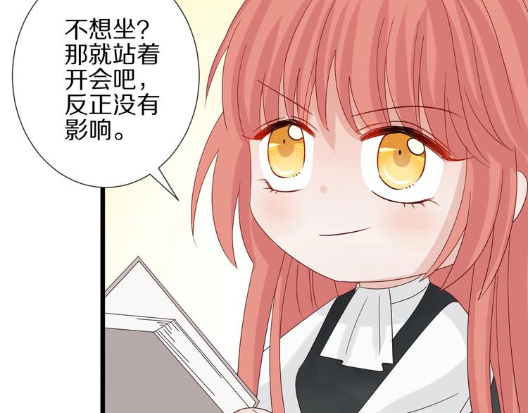第16话 女皇遭群嘲！她将？76