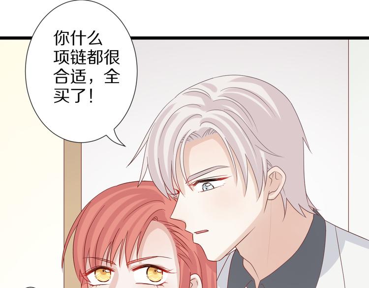 第7话 我的撩汉手段很老套？21