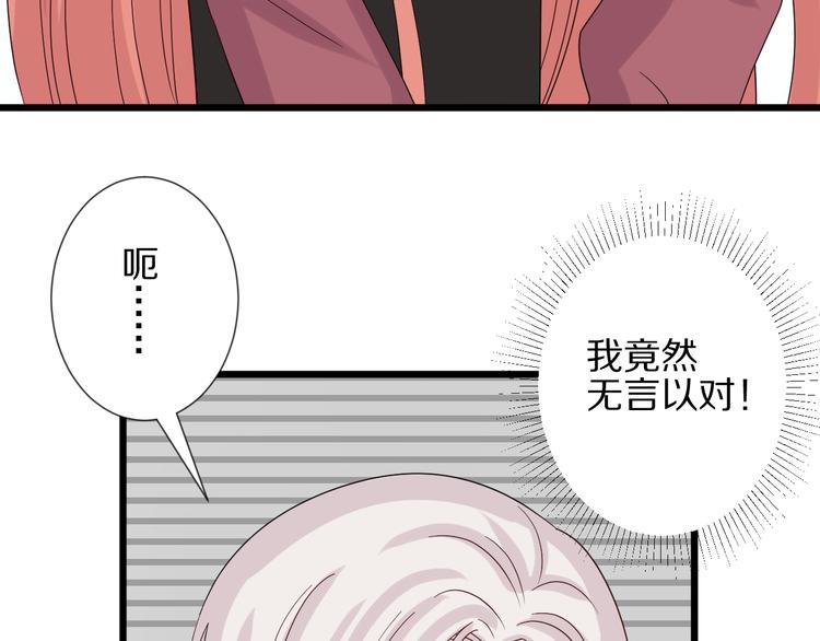 第15话 女皇落地窗咚总裁？26