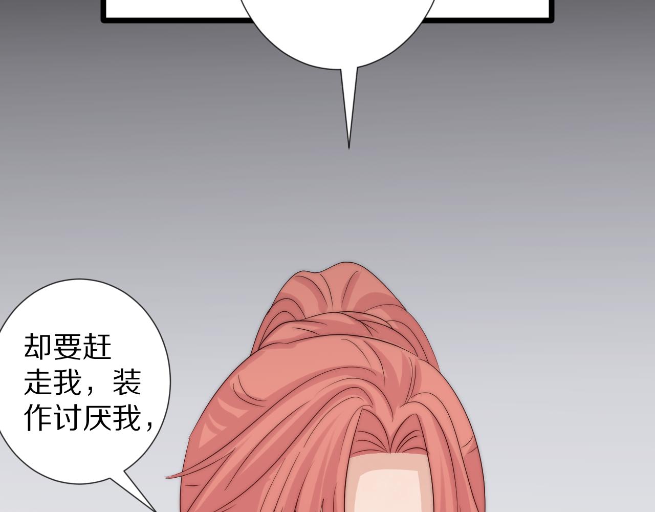 第46话 疏忽69