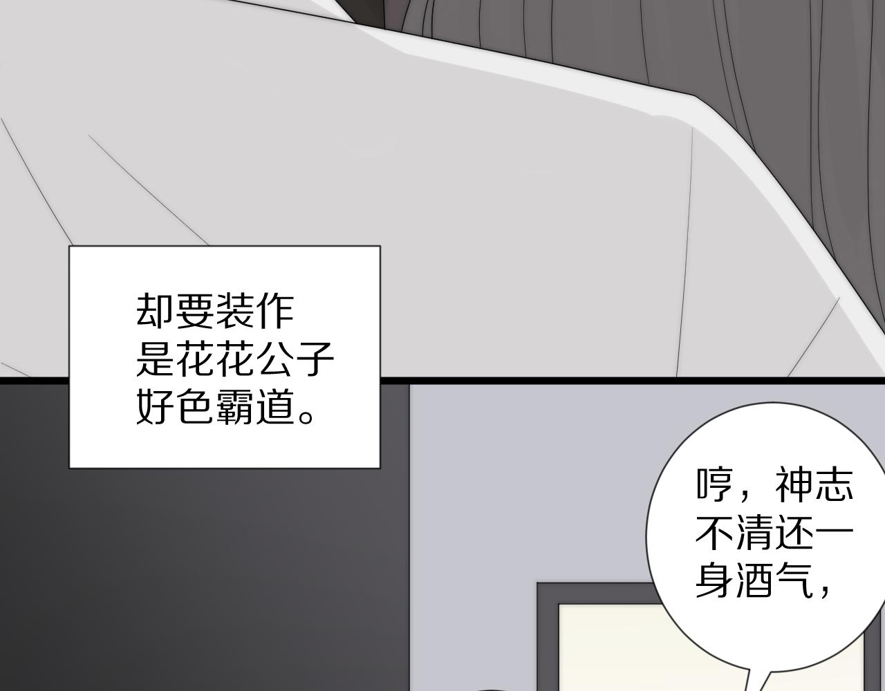 第46话 疏忽56
