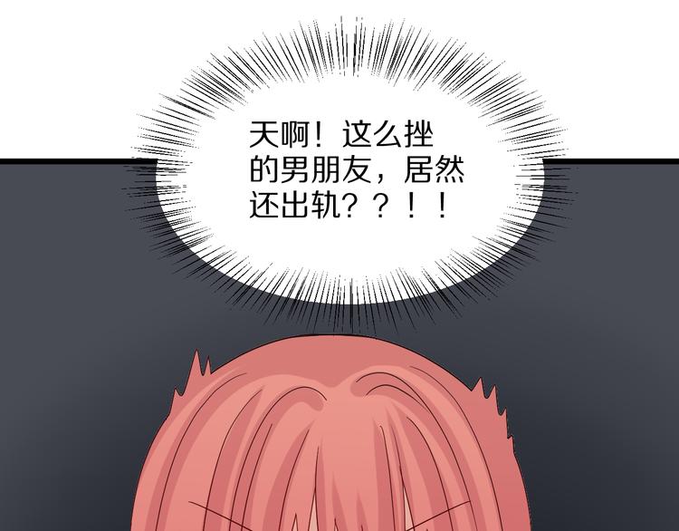 第3话  总攻女皇展示虐渣技巧74
