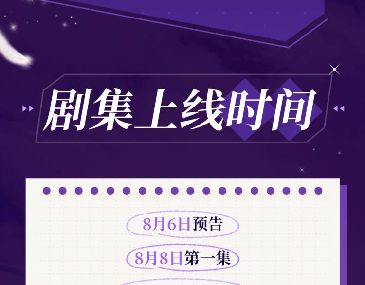 女皇驾到广播剧上线啦5