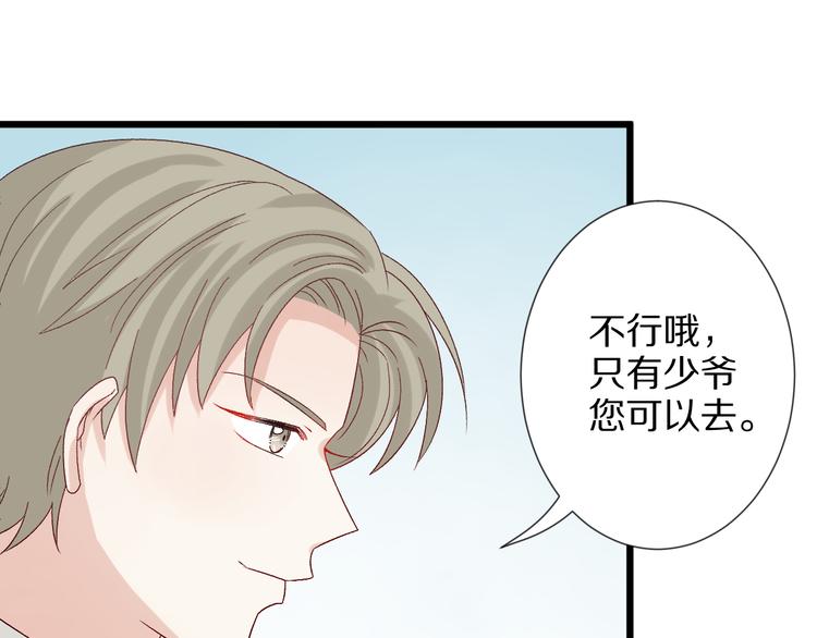 第8话 总攻女皇要放弃后宫啦？64