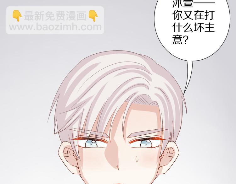 第10话 女皇见家长的样子是？50