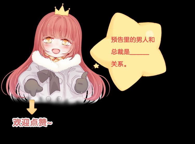 第21话 有人盯上女皇啦？！111