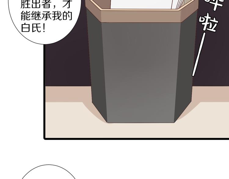 第9话 女皇&amp;amp;总裁斗渣爹后妈！46