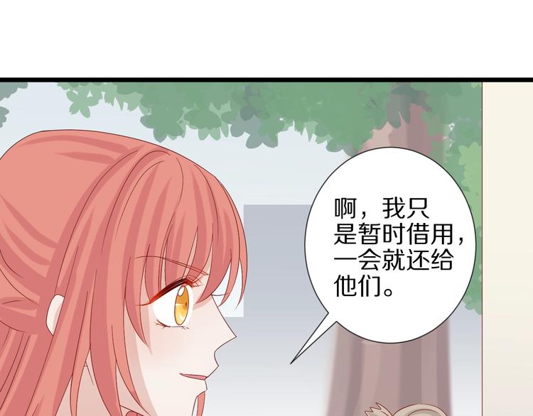 第20话 女皇受伤啦？！24