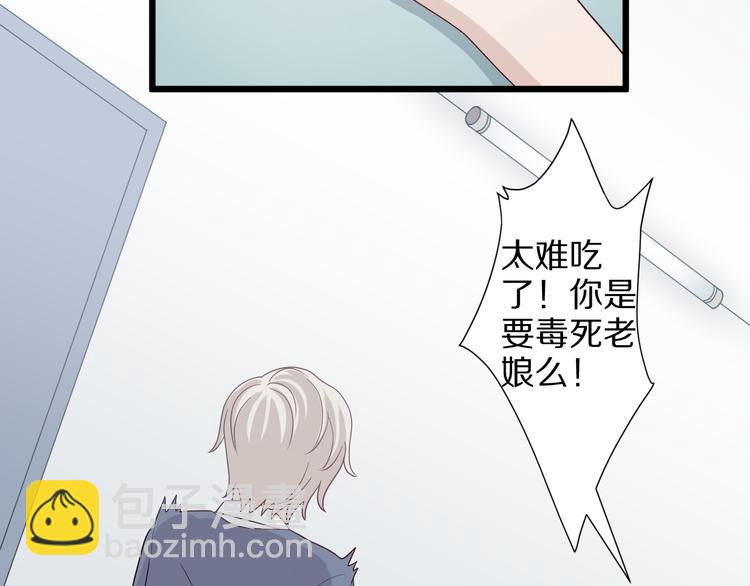 第6话  强行撩女皇的总裁上线22
