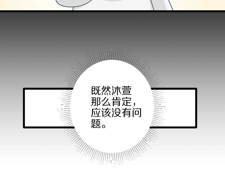 第25话  终于约会了！65