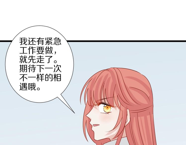 第24话 骄傲的明星的攻略之道28