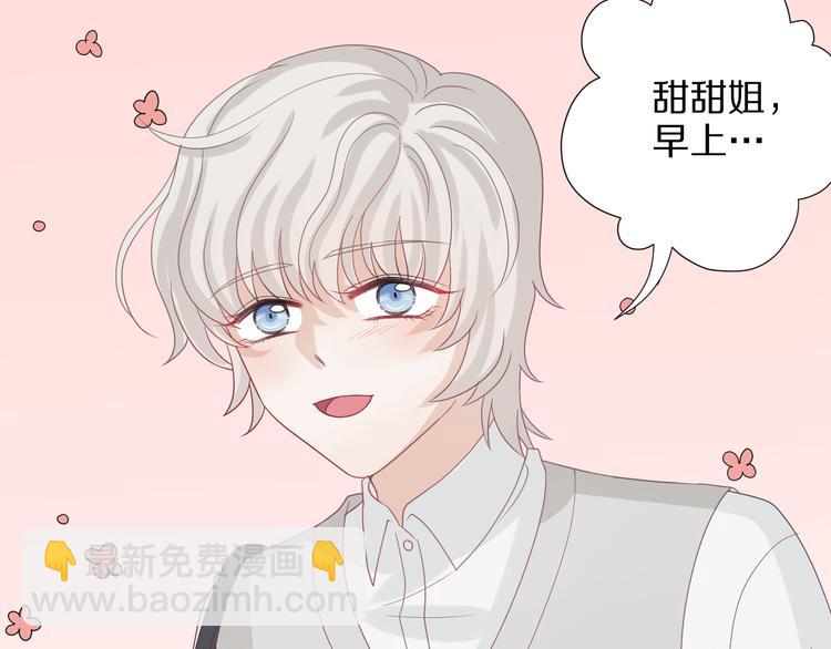 第6话  强行撩女皇的总裁上线82