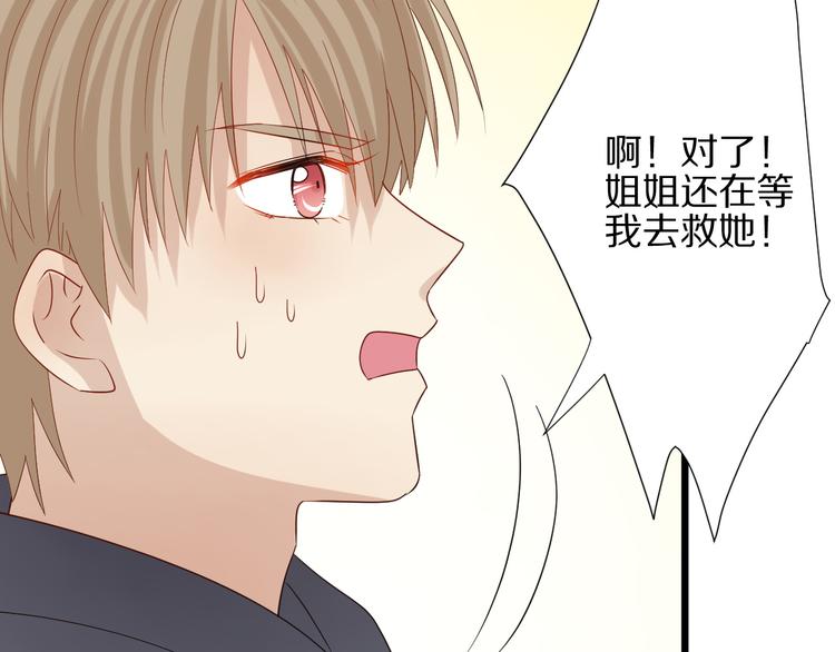 第12话 总裁被小舅子讨厌啦？66