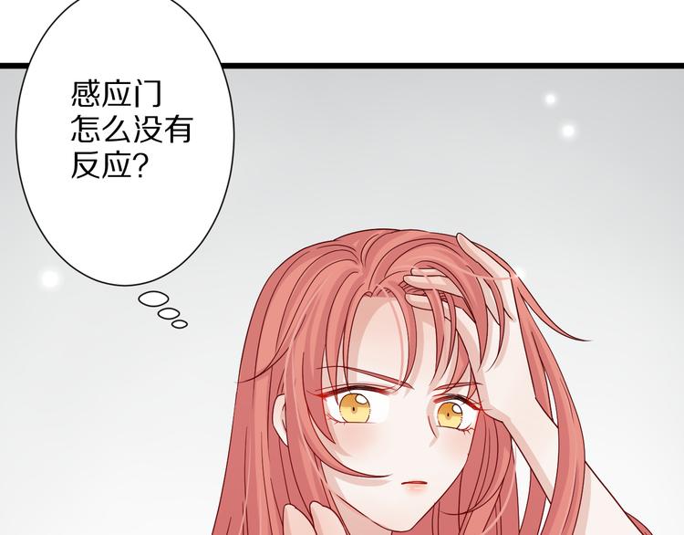 第2话 渣攻女皇&amp;amp;奶狗总裁？37