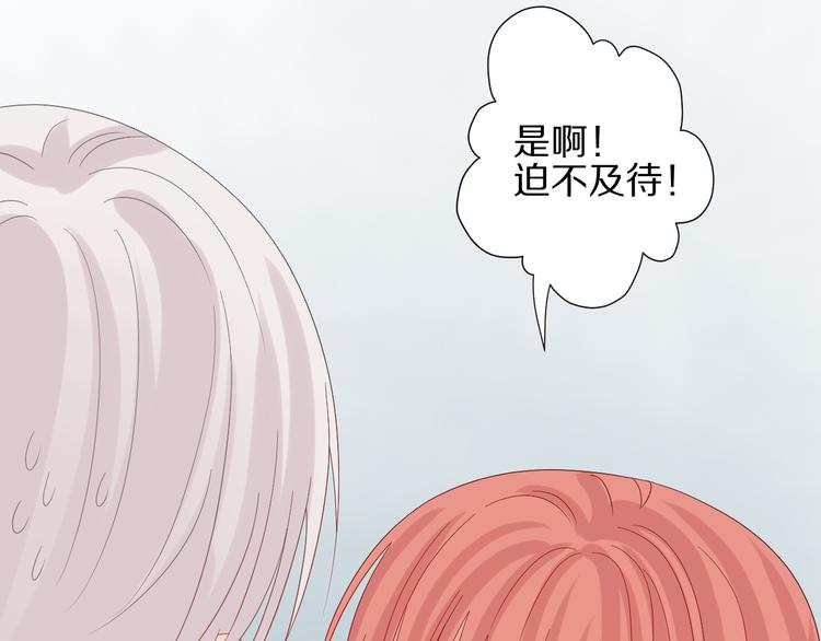 第14话 女皇入职遭闲言碎语？50