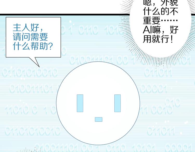 第18话 女皇逆天手段改写命运46