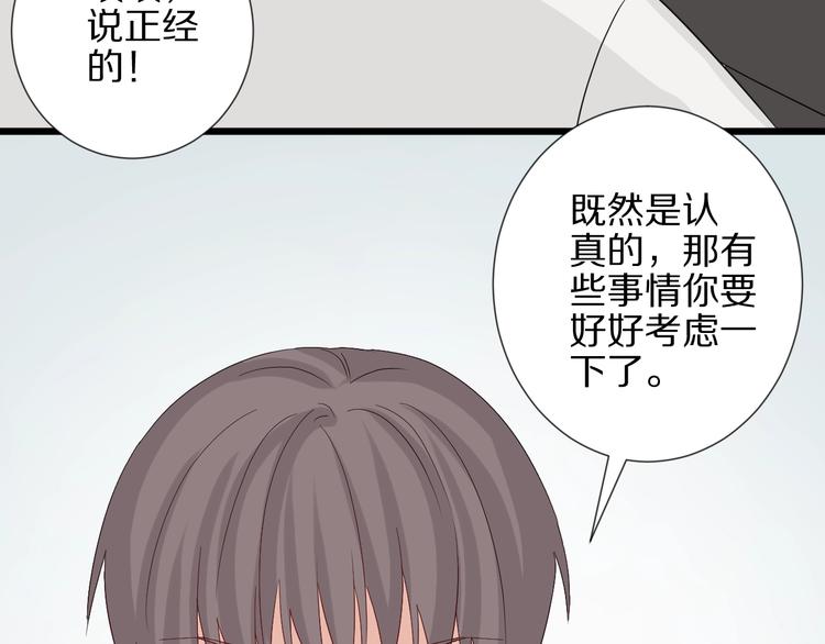 第21话 有人盯上女皇啦？！42