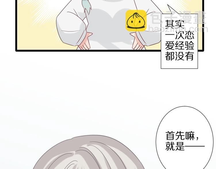 第25话  终于约会了！13