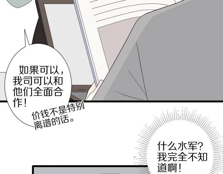 第19话 女皇被小混混找茬？？12
